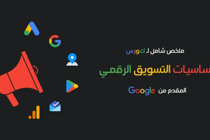 الصورة المصغرة للدورة